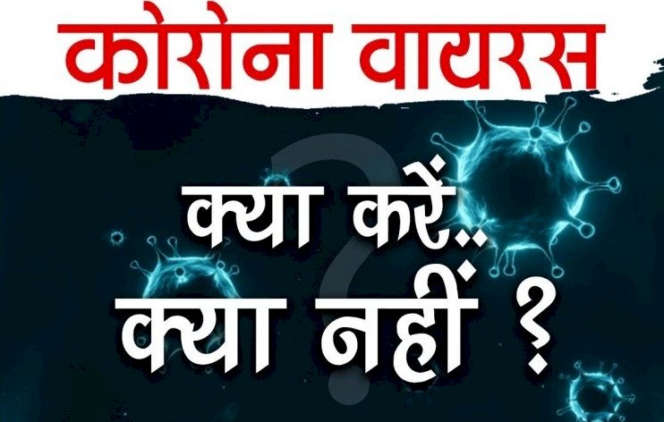 देश के जाने-माने चिकित्सकों की जुबानी जानें कोरोना से बचाव के अहम सुझाव