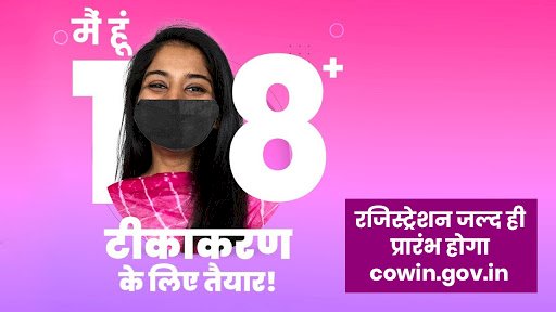 18+ को वैक्सीन के लिए 28 अप्रैल से कोविन और आरोग्य सेतु एप पर कराना होगा रजिस्ट्रेशन